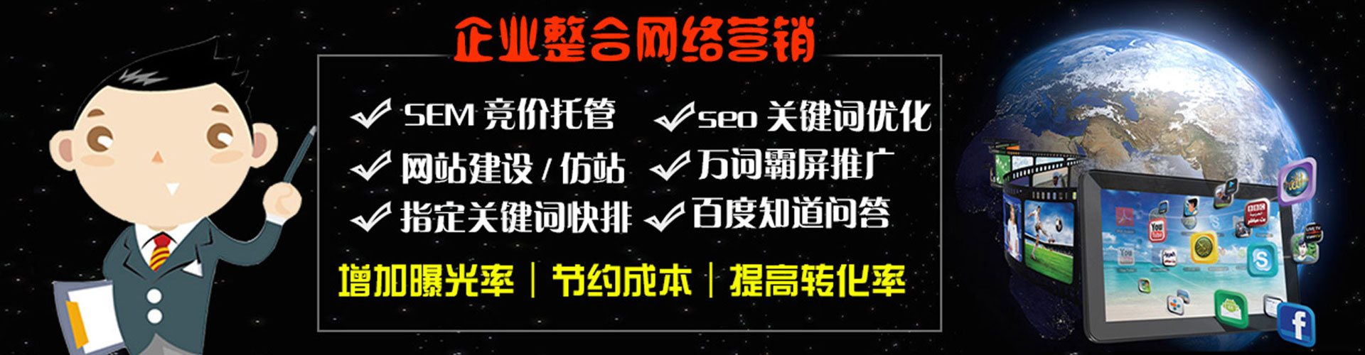 成县sem运营